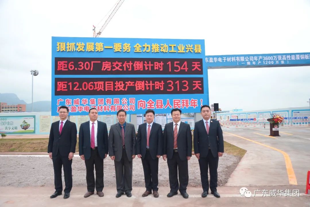 广东爱游戏平台高端铜箔、高性能覆铜板新项目每周动态！（第九期）